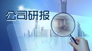 首旅酒店 酒店主业稳健，金雷风电协同，旅行社业务整合中的多元探索