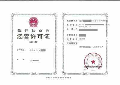 福建旅行社转让与收购全流程指南 如何高效对接国际旅行社业务